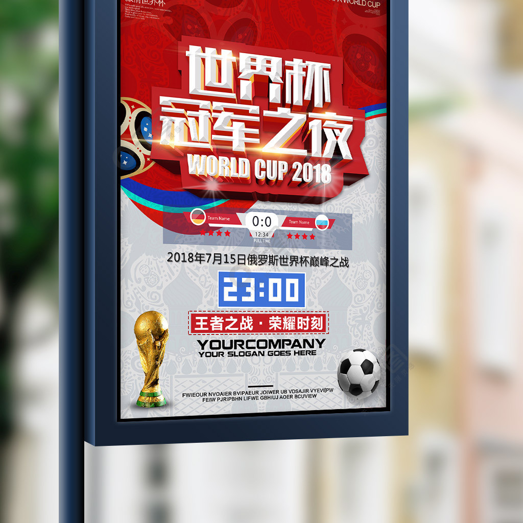 强大的