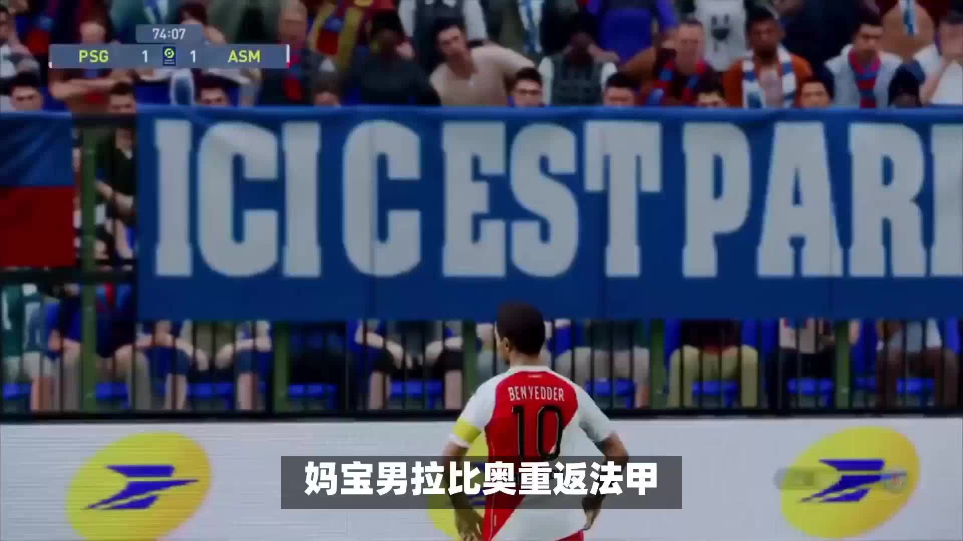 球的